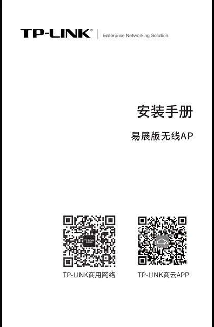 TP-LINK TL-NXAP1800-GP2 V2.0